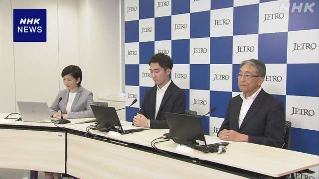 JETRO アメリカの関税措置をテーマに 企業向けセミナー