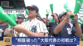 “桐蔭破った”大阪代表の初戦… センバツ出場校同士が激突　2年生エース躍動！