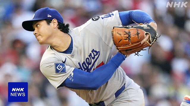 ドジャース 大谷翔平 勝ち投手の権利目前に降板【一問一答も】