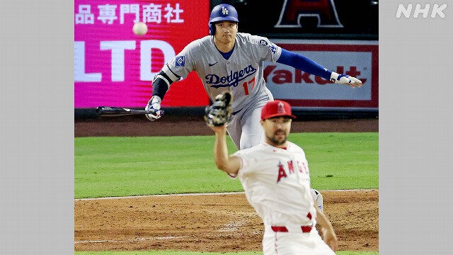 “大谷怒らせたかも” トリプルプレーしたエンジェルス野手