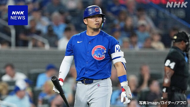 カブス 鈴木誠也 5打数ノーヒットでチームも敗れる