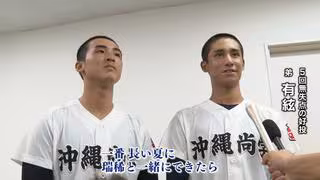 【夏の甲子園】沖縄尚学　新垣瑞稀・有絃兄弟が揃って活躍！鳴門を破り2年ぶり16強　次戦・仙台育英戦へ！