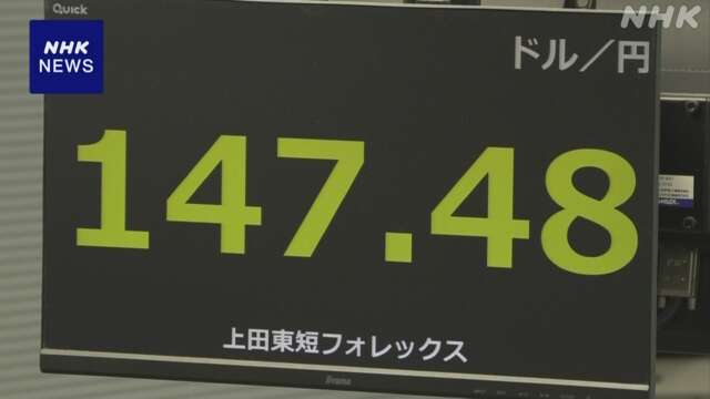 円相場 値上がり FRB来月にも利下げ行うのではという見方から