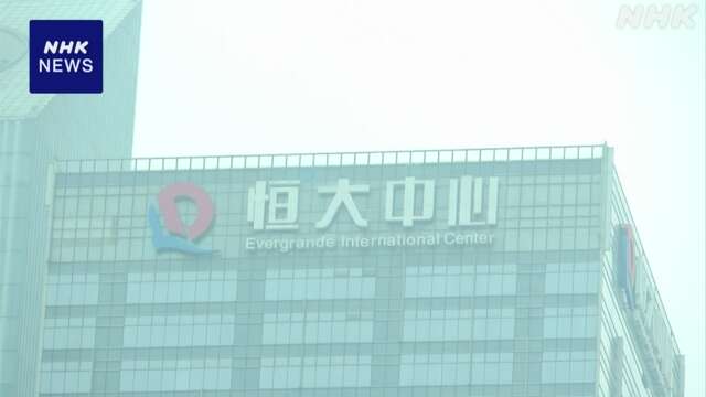 中国不動産大手「恒大グループ」 株式の上場廃止を発表