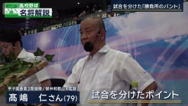 智弁和歌山・高嶋仁前監督が解説　津田学園×叡明…試合を分けた「勝負所のバント」【名将解説】