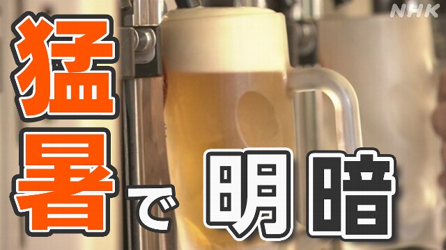 この夏の猛暑が左右する “個人消費”の現場は