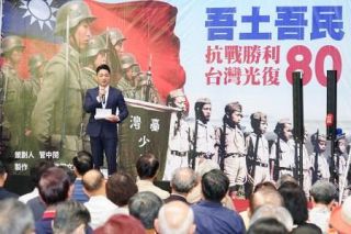 台湾総統「侵略許さず」　戦後８０年で投稿