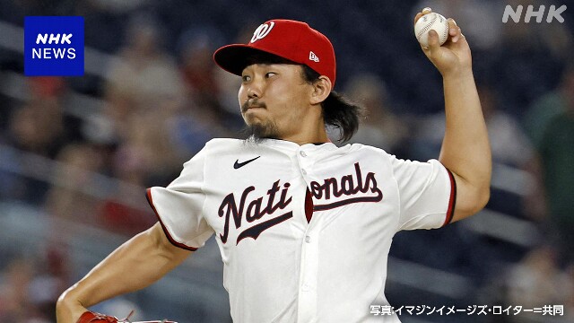 ナショナルズ 小笠原慎之介 大リーグ7試合目の登板で初勝利