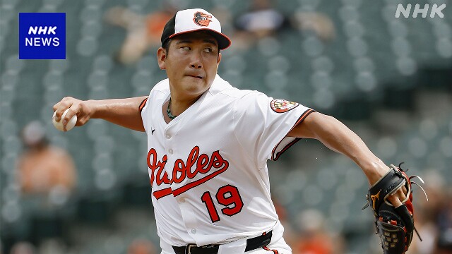 オリオールズ 菅野智之 大リーグ1年目で2桁勝利達成