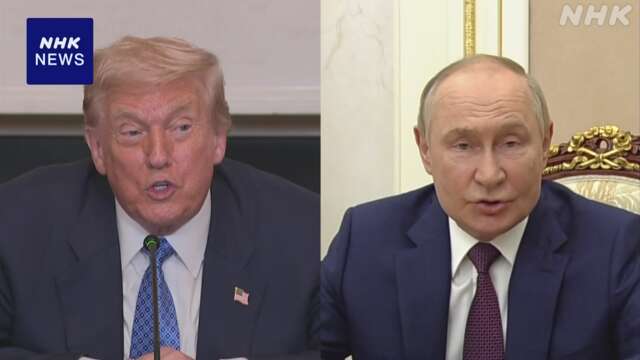 あす米ロ首脳会談 ウクライナ停戦に進展見いだせるか