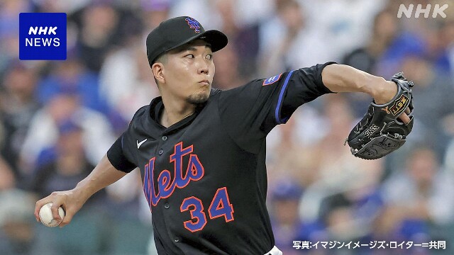 メッツ 千賀滉大 6回途中2失点と好投も勝ち負けつかず