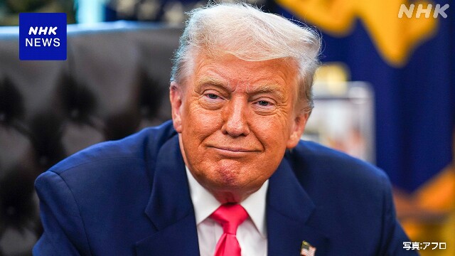 トランプ氏 ノーベル平和賞受賞を要望か ノルウェーメディア