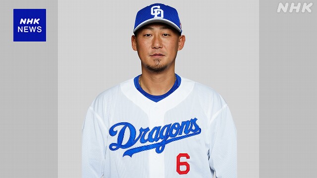 プロ野球 中日 中田翔が現役引退を決意 午後にも会見する意向