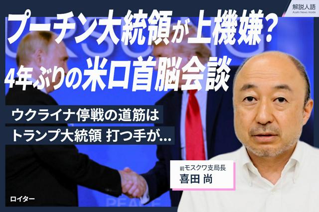【解説人語】プーチン氏上機嫌？　米ロ首脳会談、会見から見えたこと