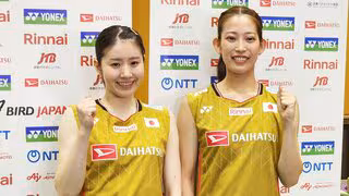 バド“シダマツ”、最後の世界選手権へ合宿公開　志田千陽「最後、最後っていうより勝ちたい」、松山奈未「悔いのない試合に」