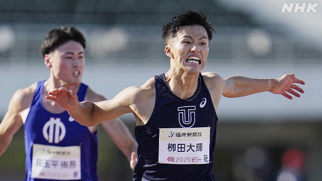 陸上 男子100m 柳田大輝が10秒00の好タイムで優勝