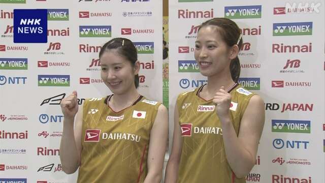 バドミントン「シダマツ」ペア解消前 最後の大会 メダルに意欲