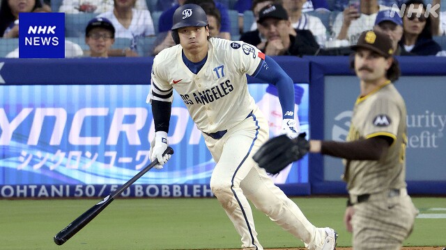 ドジャース 大谷翔平 3打席連続出塁など勝利に貢献 単独首位に