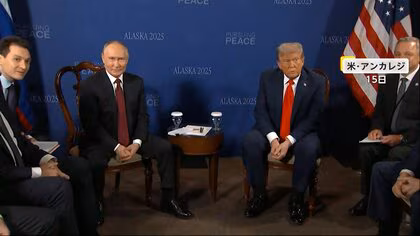 【中継】「プーチン大統領の勝利」との見方…世界が注目した米露首脳会談“停戦合意”至らず　ゼレンスキー大統領18日にワシントン訪問しトランプ大統領と会談へ