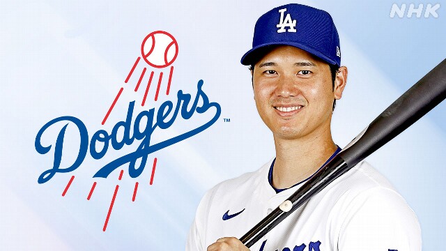 ドジャース 大谷翔平 パドレス ダルビッシュ有からヒット