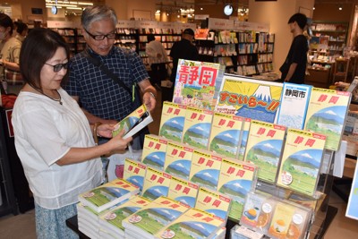 地元の人も知らない情報が…　旅行ガイド「地球の歩き方」静岡版発売