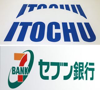 伊藤忠とセブン銀、資本提携を協議＝ファミマＡＴＭで連携検討