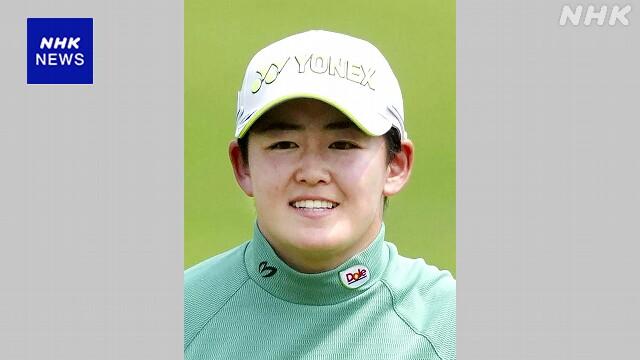 女子ゴルフ アメリカツアー 岩井明愛が通算24アンダーで優勝