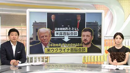 ウクライナ側は「困難な譲歩」迫られるか…米ウクライナ首脳会談へ　EU幹部も同席　「ロシアへの弱腰は次の脅威につながる」