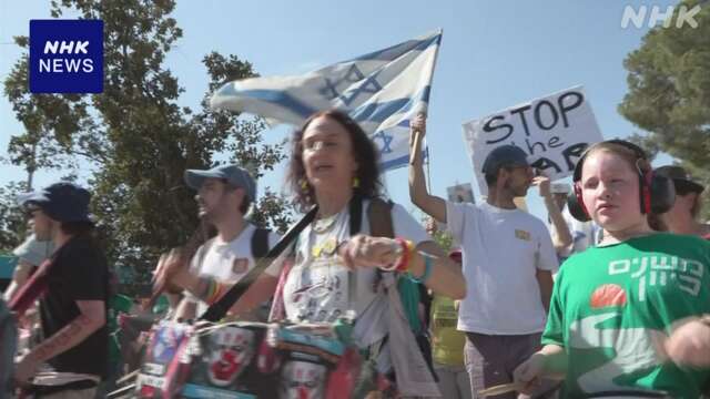 イスラエル 軍事作戦拡大の政府方針に各地で抗議デモ