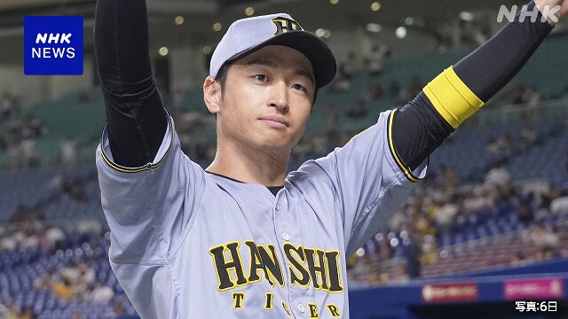 阪神 近本光司 国内に限ったFAの権利を取得