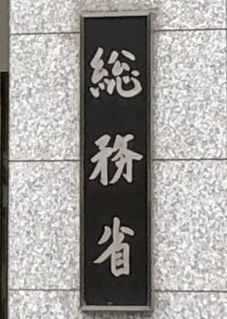楽天モバイルを行政指導　不正アクセスで報告遅れ