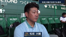 松坂大輔が注目する逸材　身長194cm体重100kgの山梨学院・菰田陽生ら　2年生投手の活躍が光る夏の甲子園