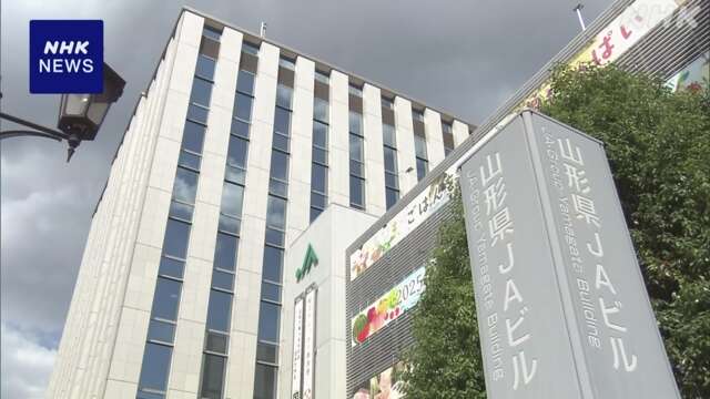 JA全農山形 ことしのコメの概算金 大幅引き上げへ