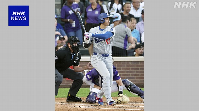 ドジャース 大谷翔平 2安打1打点 チームはサヨナラ負け