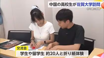中国の高校生が佐賀大学訪問 折り紙などで交流【佐賀県】