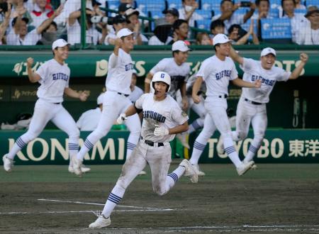 県岐阜商８―７横浜　県岐阜商がサヨナラ勝ち