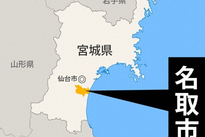 はま寿司のアイス容器に洗剤付着　3歳が発熱や嘔吐で一時入院