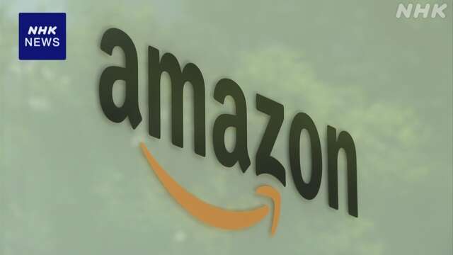 アマゾン 人工衛星活用の通信サービス 来年度から始める見通し