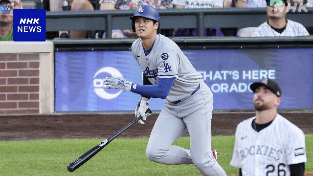 ドジャース 大谷翔平 ロッキーズ戦で44号ソロホームラン