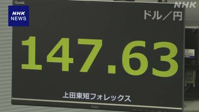 円相場 小幅な値動き