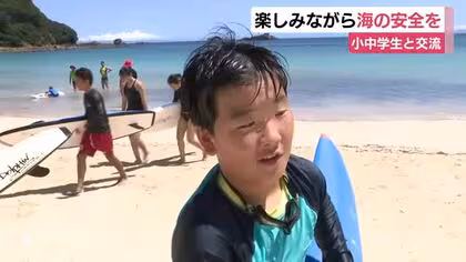 楽しみながら海の安全を！豪・ライフセーバーが小中学生と交流