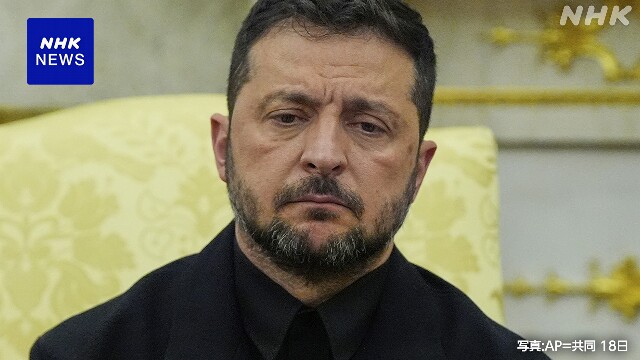 ゼレンスキー大統領「安全の保証」枠組みで米などと活発に協議