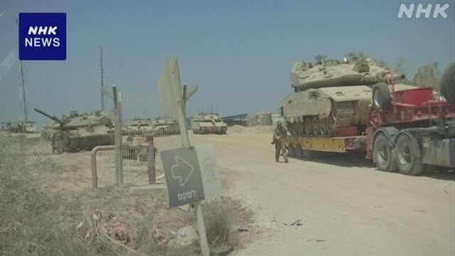 ガザ停戦案 “ハマス同意”もイスラエルは公式反応なく不透明