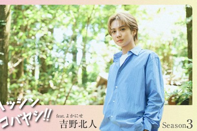 “聖地巡礼”を　ザ・ランペイジ吉野さん出演　宮崎・小林市が新動画