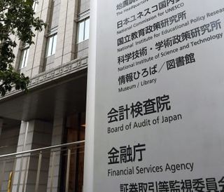 【独自】金融庁、信金信組の検査を強化　不正融資の発覚受け人員増