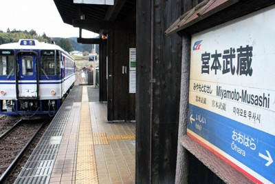 あの「剣聖」も　2偉人のフルネームが駅名に　岡山県の「へー」