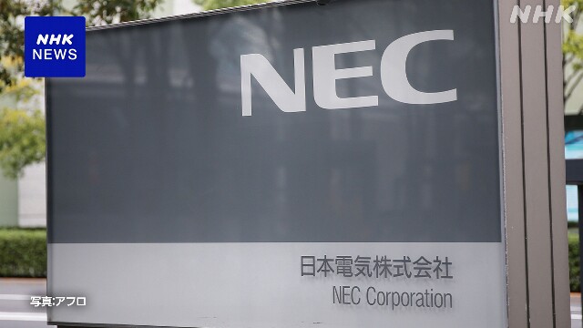 ラグビー NECグリーンロケッツ東葛 チームを第三者に譲渡検討