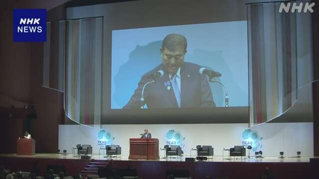 TICAD 石破首相“企業どうし協力加速させ共に成長する未来を”
