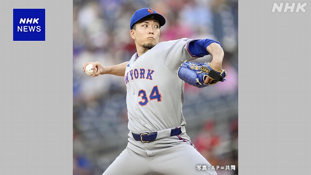 メッツ 千賀滉大 6回途中5失点 けが復帰から勝ち星なし