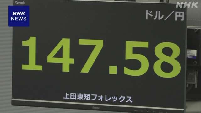 円相場 小幅な値動き